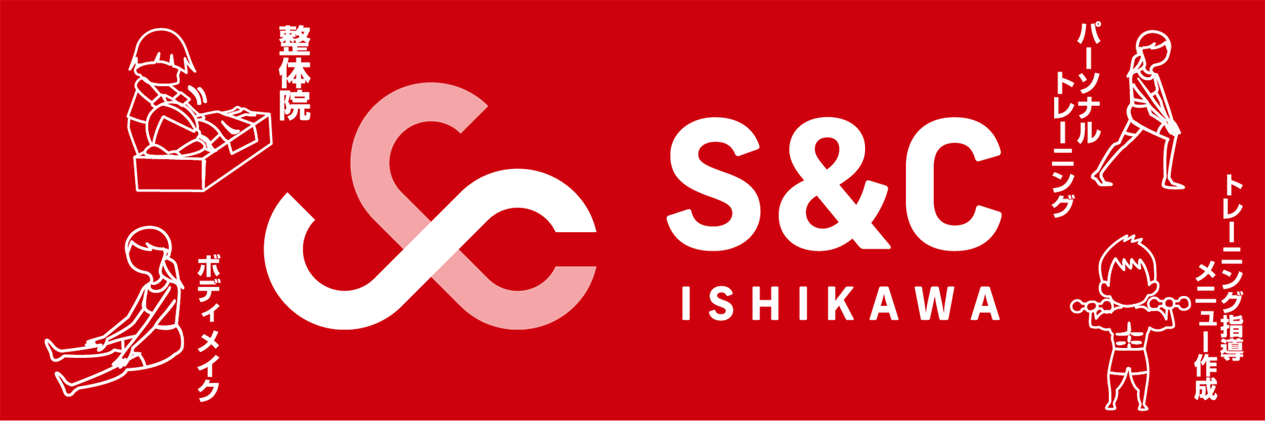 S&C ISHIKAWA